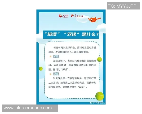 广州网球队在挑战赛中的意识表现分析与点评