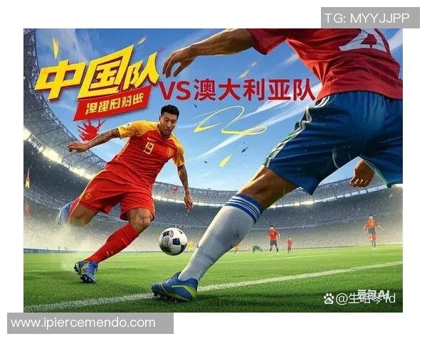 杭州足球队的拼搏之路：世界杯预选赛背后的故事与梦想